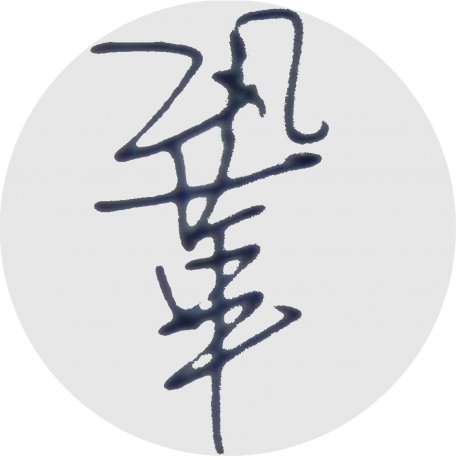 Zhitao Gong